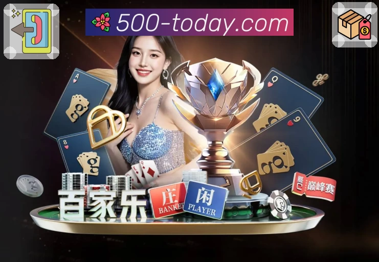 500彩票网官方 App 展示图